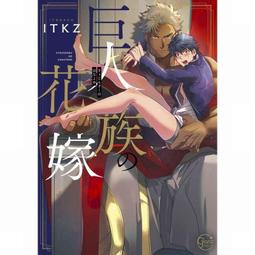 【獅子頭本舖】(1家通路) 代購 日版BL  牛☆丼子《一発だけヤらしてもろて》 歷史價格詳細信息