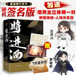 將進酒 唐酒卿 墨扉文化 含特簽 歷史價格詳細信息