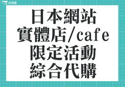 ✈日本Yodobashi代購✈日本購物網站代購 BicCamera Amazon 協助找到商品最低價 歷史價格詳細信息