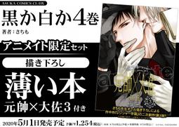 日版 ちいかわ 慣用句&amp;故事成語 千川成語和童話童話故事兒童漫畫 歷史價格詳細信息