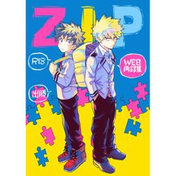 全新絕版品 學生會的土產+學生會的十代 首賣限定版 歷史價格詳細信息