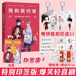 【代購｜商業誌】我家大師兄腦子有坑（1）｜凌宇沫｜原創漫畫｜簡體中文｜預購非現貨 歷史價格詳細信息
