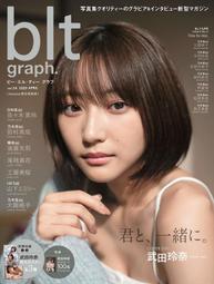 ■預購■『Amazon』限定封面｜TV Guide dan vol.26（封面：山田裕貴 志尊淳；附：卡片）。 歷史價格詳細信息