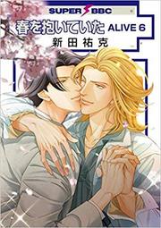擁抱春天的羅曼史ALIVE 05｜東立 歷史價格詳細信息
