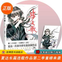 【代購｜商業誌】天官賜福抓幀全彩漫畫珍藏禮盒版（第一季、第二輯）｜墨香銅臭、bilibili｜簡體中文｜預購非現貨 歷史價格詳細信息