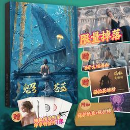 【代購｜個人誌】燈神：未償之願（全三冊）｜深海巨狗｜COMICUP｜原創漫畫｜簡體中文｜預購非現貨 歷史價格詳細信息