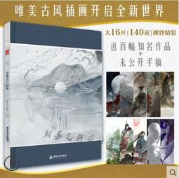 【代購｜商業誌】月亮山｜離婚之後我還穿著你的外套｜不問三九｜原創耽美小說｜簡體中文｜預購非現貨 歷史價格詳細信息