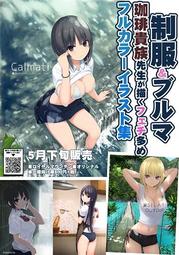 珈琲貴族畫集：Blue Mountain ～青山澄香 Memography 2009－2021～/珈琲貴族  桑格設計書店 歷史價格詳細信息