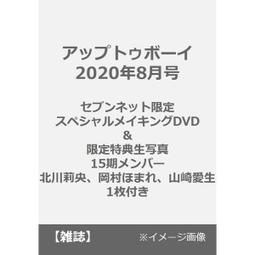 2020年7月新番咒術回戰釘崎野薔薇禪院真希家入硝子cos 歷史價格詳細信息