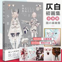 【代購｜商業誌】白月照楚淵（1）+ 隨書贈品｜帝王攻略｜語笑闌珊｜原創耽美小說｜簡體中文｜預購非現貨 歷史價格詳細信息