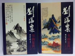 西冷印社2011年春季拍賣會中國書畫成扇專場   全彩 9成新 【CS超聖文化讚】 歷史價格詳細信息