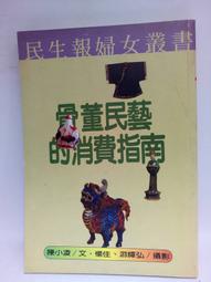 小文青二手書|珍藏絕版書|便宜回頭書|日本文具|可愛雜貨|便宜二手書| 歷史價格詳細信息