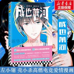 【代購｜商業誌】小魔王和大可愛們 + 隨書贈品｜呂天逸｜原創小說｜簡體中文｜預購非現貨 歷史價格詳細信息