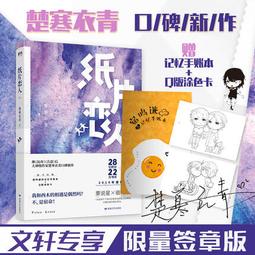 青青 片片紙膠帶-簡單生活/CST-300 歷史價格詳細信息