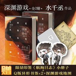 【代購｜商業誌】水手服與白球鞋 + 隨書贈品｜呂天逸｜原創耽美小說｜簡體中文｜預購非現貨 歷史價格詳細信息