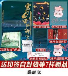 《寒劍孤星斷腸花》苏国梁.程鹏.张小兰古龙武侠电影主演 歷史價格詳細信息