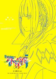 花譜 Remix Album「魔法 &gamma;」專輯CD 【小凜社日本代購 免訂金】 歷史價格詳細信息