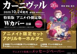 【獅子頭本舖】(Ani限定版) 代購 日版BL廣播劇 ときしば《&alpha;が&alpha;を抱く方法 》&alpha;擁抱&alpha;的方法 歷史價格詳細信息