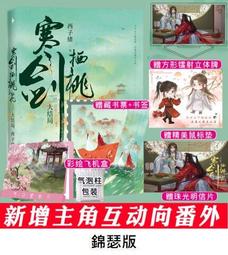 《寒劍孤星斷腸花》苏国梁.程鹏.张小兰古龙武侠电影主演 歷史價格詳細信息