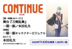 ■預購■『Animate』限定封面｜One Day Trip vol.3 細谷佳正。 歷史價格詳細信息