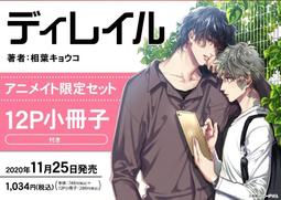 【獅子頭本舖】(Ani限定版) 代購 日版BL廣播劇 ときしば《&alpha;が&alpha;を抱く方法 》&alpha;擁抱&alpha;的方法 歷史價格詳細信息