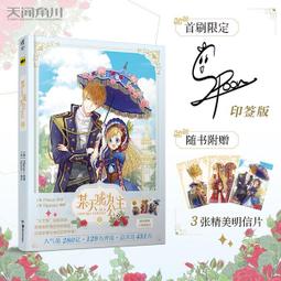 【代購｜商業誌】公子無奇 + 隨書贈品｜長煙｜原創耽美小說｜簡體中文｜預購非現貨 歷史價格詳細信息