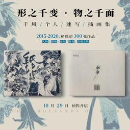 【代購｜個人誌】燈神：未償之願（全三冊）｜深海巨狗｜COMICUP｜原創漫畫｜簡體中文｜預購非現貨 歷史價格詳細信息