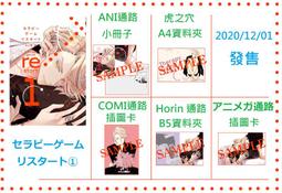 日ノ原 巡插畫集 DARLING！ 首刷限定版 附資料夾組2入   日之原巡  著 東立 畫冊 神之鱗 療傷遊戲 秘密 歷史價格詳細信息