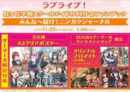 ■預購■『Gamers』（限定版）特典｜「聲優パラダイスR vol.26」（附：鈴木愛奈さんA4資料夾）。 歷史價格詳細信息