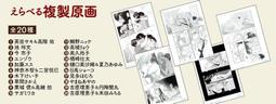 【原画fans】日版新品 RIDDLE JOKER 柚子社 預約特典 資料夾A 歷史價格詳細信息