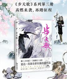 【代購｜商業誌】天官賜福抓幀全彩漫畫珍藏禮盒版（第一季、第二輯）｜墨香銅臭、bilibili｜簡體中文｜預購非現貨 歷史價格詳細信息