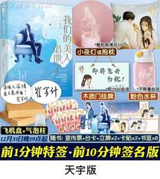 【代購｜商業誌】我怎麼可能輸給他（1）｜我怎麼可能喜歡他｜墨西柯｜原創耽美小說｜簡體中文｜預購非現貨 歷史價格詳細信息