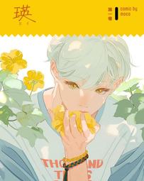 【代購｜個人誌】燈神：未償之願（全三冊）｜深海巨狗｜COMICUP｜原創漫畫｜簡體中文｜預購非現貨 歷史價格詳細信息