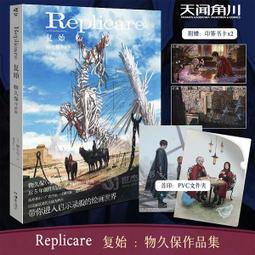 【代購｜商業誌】復刻少年期 + 隨書贈品｜愛看天｜原創耽美小說｜簡體中文｜預購非現貨 歷史價格詳細信息