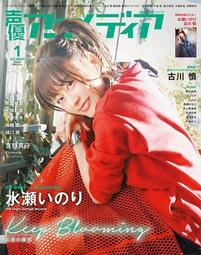 水瀨祈 水瀬いのり 6th SINGLE  TRUST IN ETERNITY 初回盤 歷史價格詳細信息