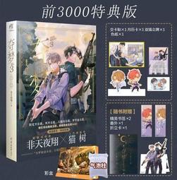 奪夢五樓蘭下<啃書> 歷史價格詳細信息