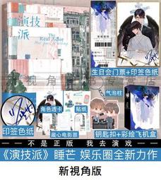 【代購｜商業誌】小行星（1）+ 隨書贈品｜微風幾許｜原創耽美小說｜簡體中文｜預購非現貨 歷史價格詳細信息