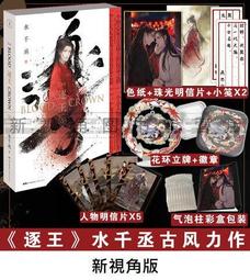 【代購｜商業誌】水手服與白球鞋 + 隨書贈品｜呂天逸｜原創耽美小說｜簡體中文｜預購非現貨 歷史價格詳細信息
