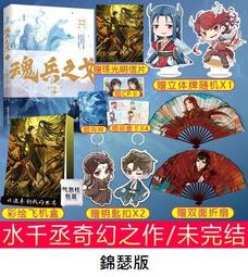 【代購｜商業誌】水手服與白球鞋 + 隨書贈品｜呂天逸｜原創耽美小說｜簡體中文｜預購非現貨 歷史價格詳細信息
