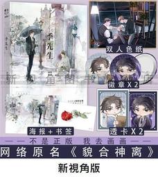 【代購｜商業誌】神級召喚師（1）+ 隨書贈品｜蝶之靈｜原創耽美小說｜簡體中文｜預購非現貨 歷史價格詳細信息