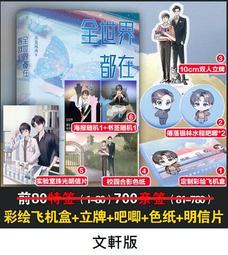 【代購｜商業誌】我可不是小心眼｜單方面已婚｜一個米餅｜原創耽美小說｜簡體中文｜預購非現貨 歷史價格詳細信息
