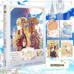 【代購｜商業誌】公子無奇 + 隨書贈品｜長煙｜原創耽美小說｜簡體中文｜預購非現貨 歷史價格詳細信息