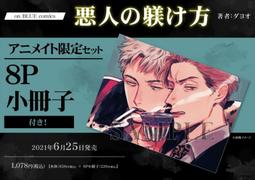 【獅子頭本舖】 代購 日版 (ダリア) Daria  2020年 8月號  封面：座裏屋蘭丸【*贈 郊狼迷你廣播劇CD】 歷史價格詳細信息