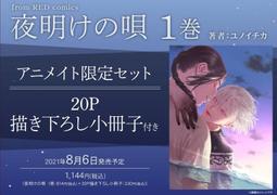 【獅子頭本舖】(1家通路) 代購 日版BL  牛☆丼子《一発だけヤらしてもろて》 歷史價格詳細信息