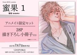 【獅子頭本舖】(1家通路) 代購 日版BL  牛☆丼子《一発だけヤらしてもろて》 歷史價格詳細信息
