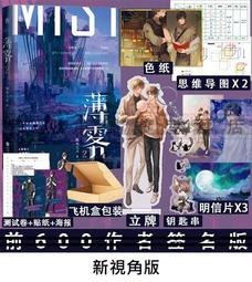 【代購｜商業誌】微笑的海豚先生（1）｜有隻海豚想撩我｜焦糖冬瓜｜原創耽美小說｜簡體中文｜預購非現貨 歷史價格詳細信息