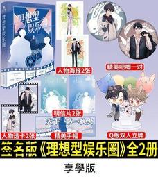 代購 全新 / 二手 小說、漫畫、畫冊 等，動畫、輕小說，出版社 周邊 歷史價格詳細信息