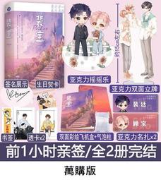 代購 全新 / 二手 小說、漫畫、畫冊 等，動畫、輕小說，出版社 周邊 歷史價格詳細信息