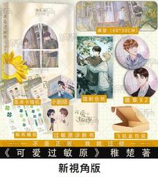 【代購｜商業誌】過濃（2；完結篇）+ 隨書贈品｜紅塵一沙雕｜春風遙｜原創耽美小說｜簡體中文｜預購非現貨 歷史價格詳細信息