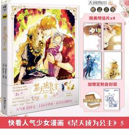 【代購｜商業誌】公子無奇 + 隨書贈品｜長煙｜原創耽美小說｜簡體中文｜預購非現貨 歷史價格詳細信息